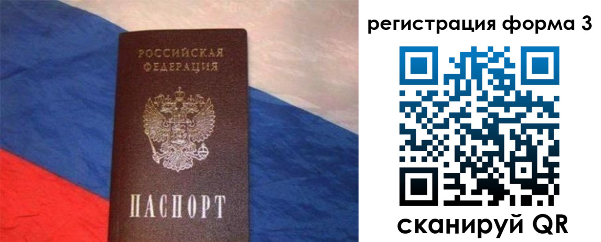 временная регистрация поиск в Ленске