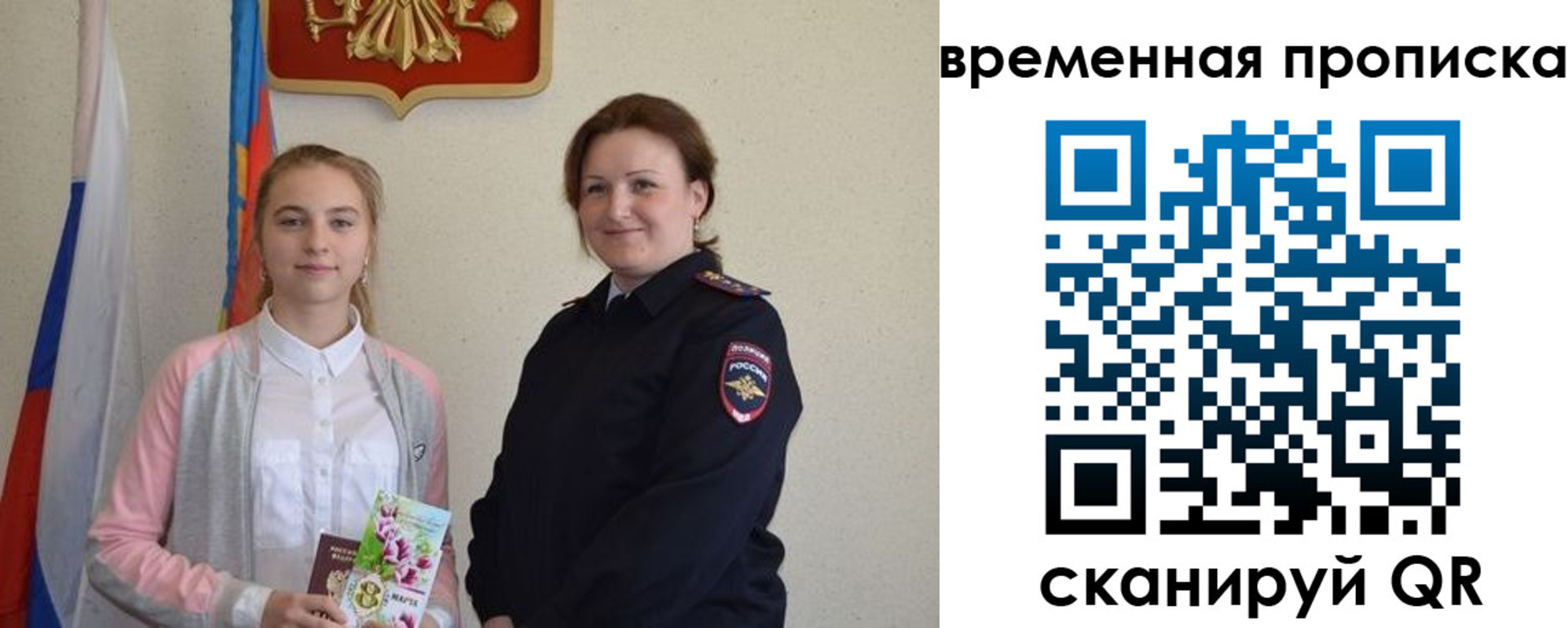 регистрация для дет. сада в Ленске