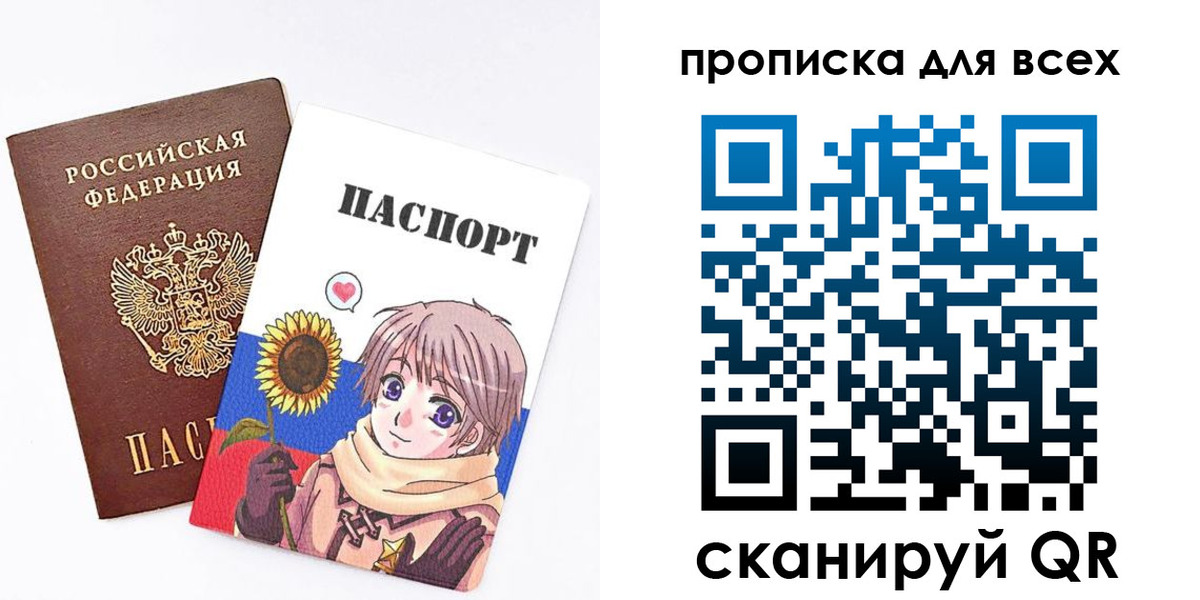 временная прописка в Ленске