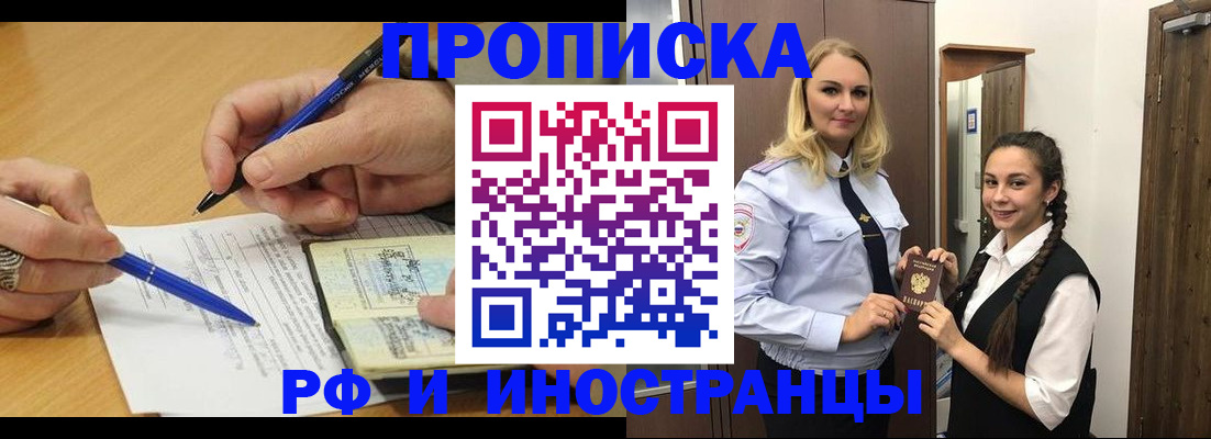 регистрация в Ленске