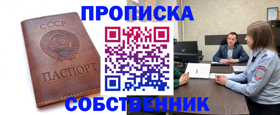 временная регистрация гарантия в Ленске