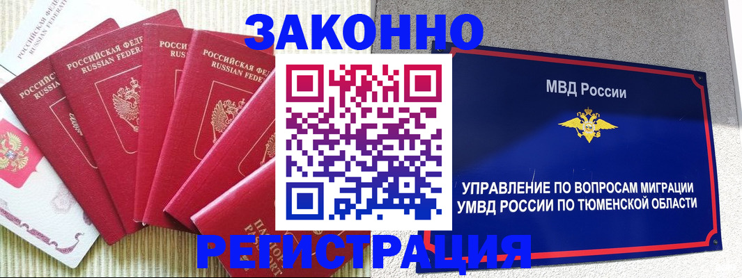 прописка в квартире в Ленске