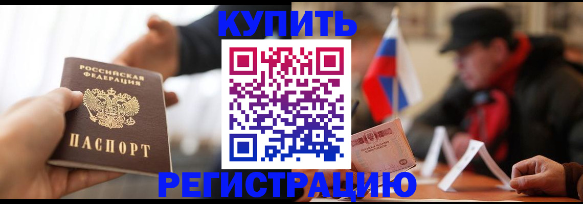 регистрация в Ленске