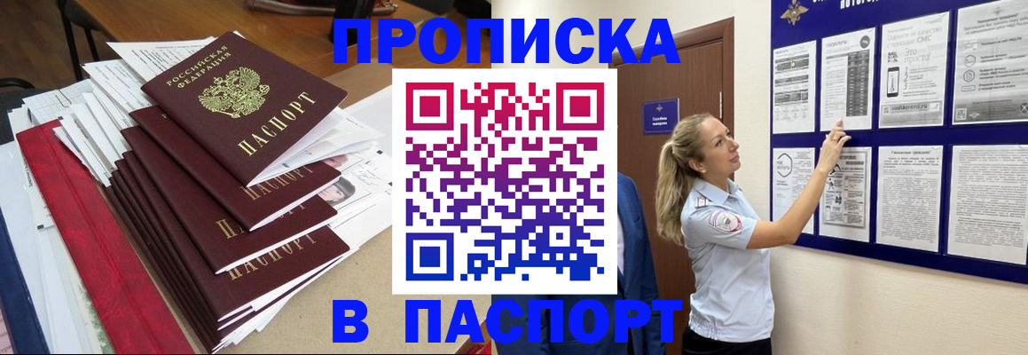 временная регистрация в Ленске